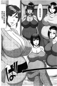 [Kai Hiroyuki] Boku no Yamanoue Mura Nikki | 我的山中農村配種日記 [Chinese]