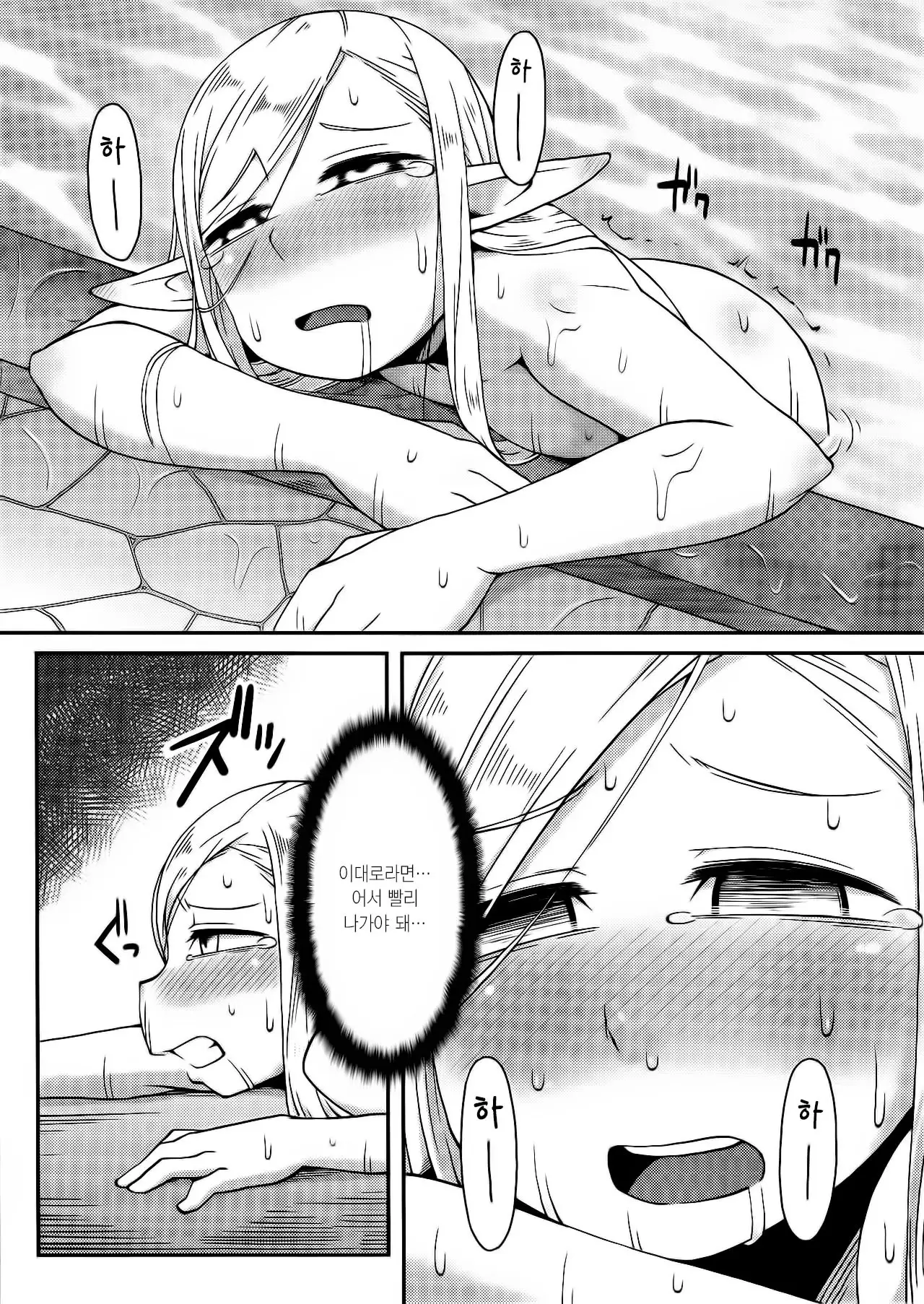 Dungeon Cooking ~Marcille no Slime Zoe~