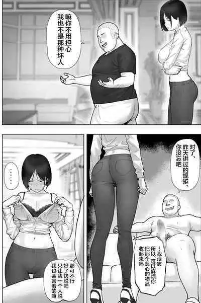 Sakkin Zuke no Hitozuma