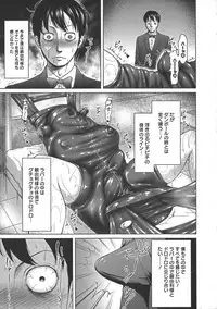 [Yontarou] Nuru Feti Rubber