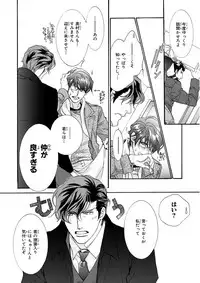 MAGAZINE BE×BOY 2016-01 [Digital] [Incomplete]