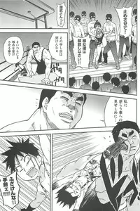 [Shiwasu no Okina] Peace Hame! Ge