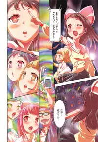 [Kouzuki Rio] Saimin App - Hypnotism Application