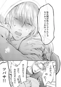 [Kanzaki Yuzu] Nijiiro no Kimi ga Suki