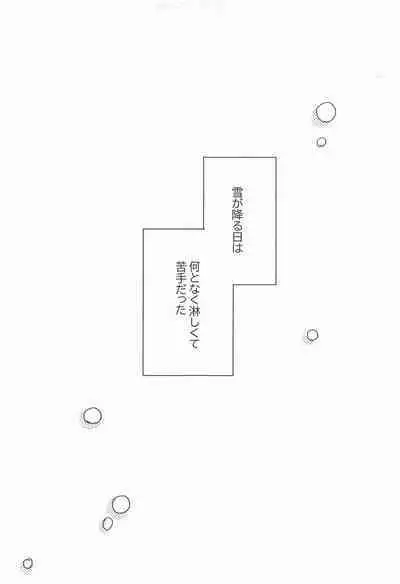 Madogiwa no Rinjin To Fuyu no Hi