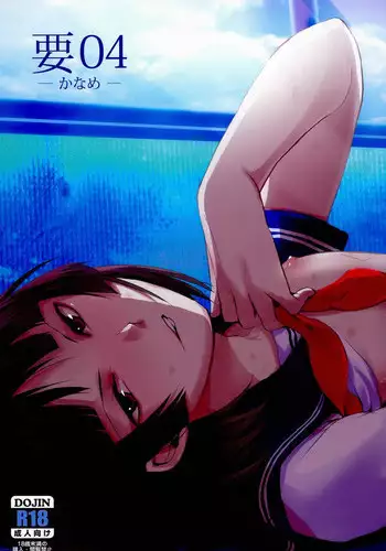 (C86) [Yadokugaeru (Locon)] Kaname 04