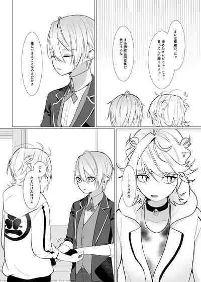 Koi wa Hyakuyaku no chou / Part 1