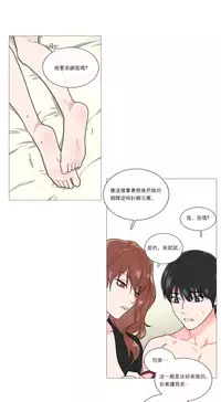 [The Jinshan] Sadistic Beauty Ch.1-39 [Chinese] [17汉化]