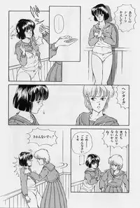 [Tokizumi Emishi] Kaze no Higashi no Tuki no Mori