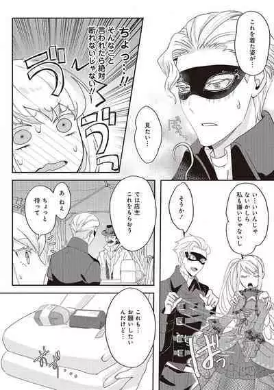 悪役令嬢に転生したけど、破局したはずのカタブツ王太子に溺愛されてます！？ 1-18