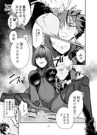 [Microbeurre (Kohata Tsunechika)] Kyousei Shikkou (Fate/Grand Order) [Digital]