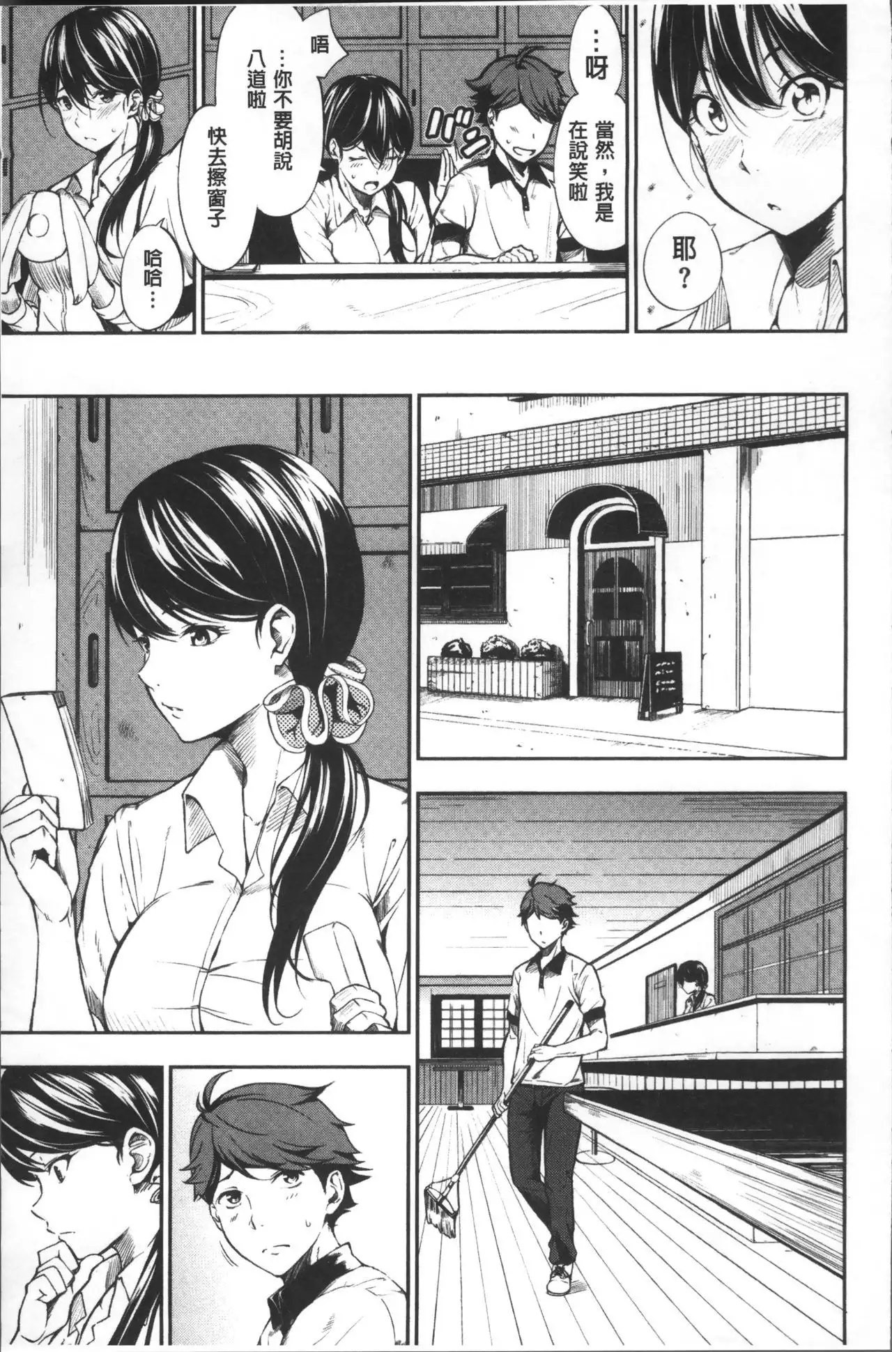 Oyatsu no Jikan - Would you like to taste my body? | 吃點心的時間