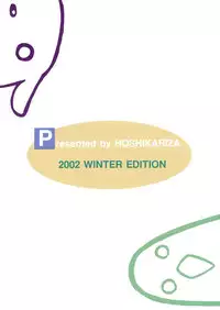 (C63) [Hoshikariza (DATE)] Misuzu Panic! 4th Remix (AIR)