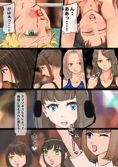 JKたちのキノコ狩り2