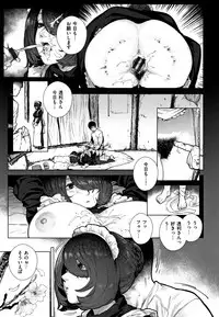 Suki desu... Kanari. - I'm falling for you.