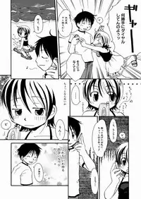 [Honda Aru] Momoiro Shoujo - The Pinky Girl