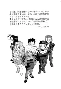 [ISUTOSHI] Slut Girl + Alpha