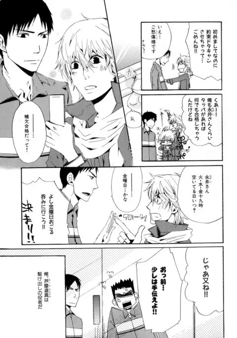 b-BOY Phoenix Vol.9 Gakuran Tokushuu