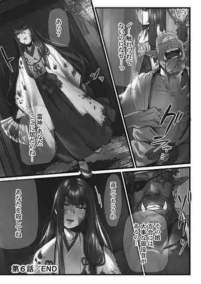 [prhs] Yaoyorozu Naburi ~Oni Toraware Hen 2