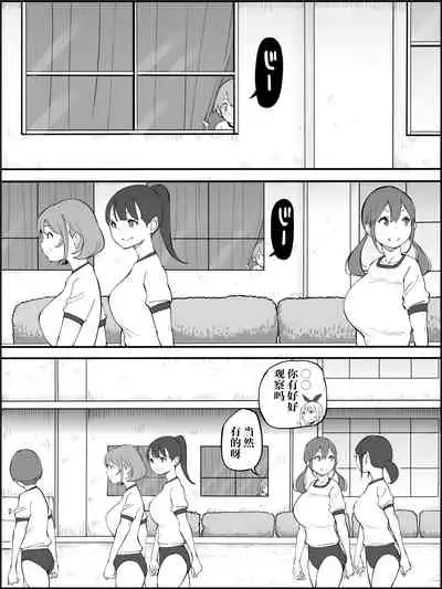 [Ailail (Ail)] Boku ni Harem SeFri ga Dekita Riyuu Tsuzuki [Chinese] [鬼畜王汉化组]