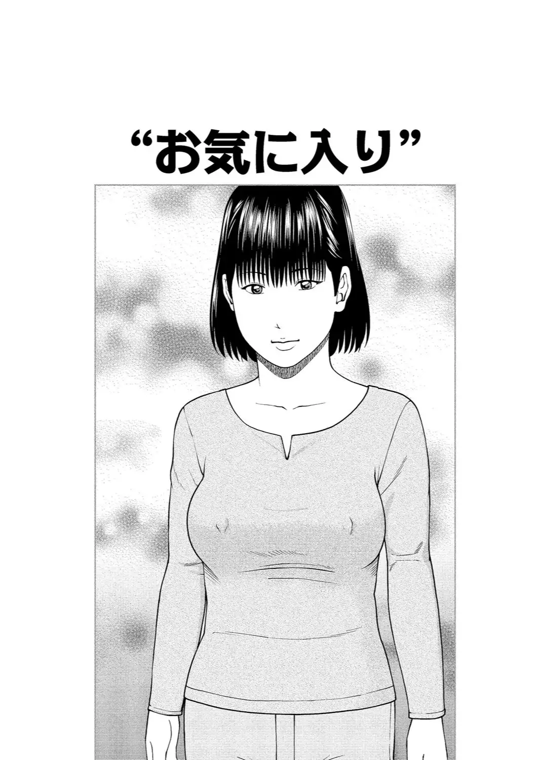 37-sai Hoshigarizuma
