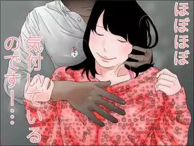 Papa no Ko o Migomoritakatta Musuko