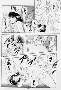 [Tokizumi Emishi] Kaze no Higashi no Tuki no Mori