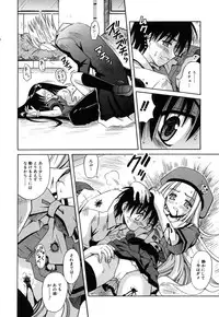 [Matra Milan] Angelical Pendulum Vol. 2