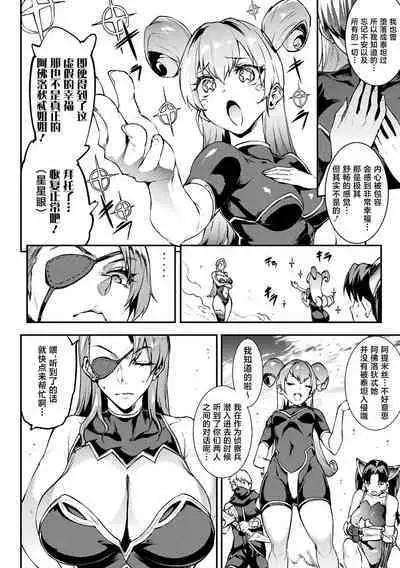 Raikou Shinki Igis Magia IV