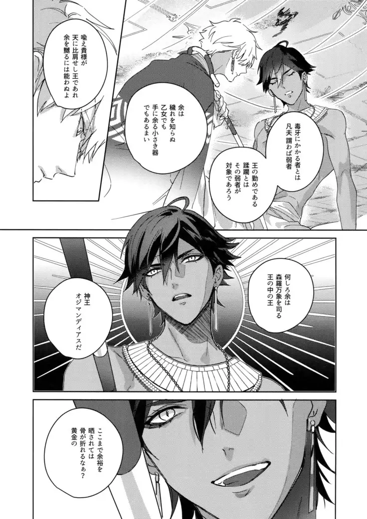 Re tkciao Tenchi Kogareru kin no Mutsugoto