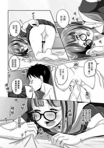 Eroi Benkyou wa Otokonoko to