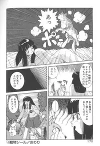 [A・K] Seifuku Kamen Bus Guider