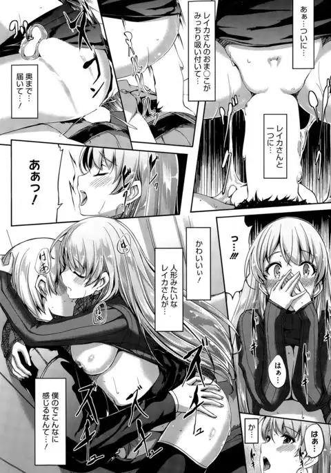 Reika wa Karei na Boku no Maid Ch. 1-8