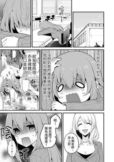 我才沒有…只是被插進來就高潮!保健體育課的『實際演示』，正在保健室床上進行中 1-10 完結