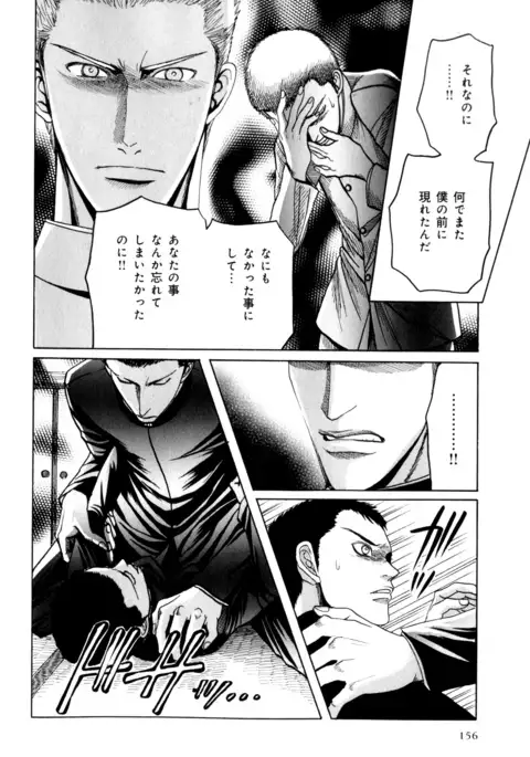 b-BOY Phoenix Vol.9 Gakuran Tokushuu