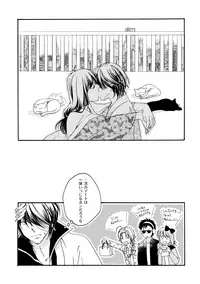 [Sakuraba] 群青日和Ⅳ (Gintama) [Digital]