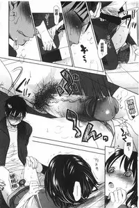 [Okada Kou] Sensei to, Watashi to. 1+2 [Chinese] [黑暗掃圖]