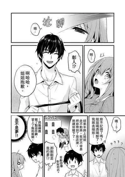 挿入れただけでイッてなんかないっ…わよ!今、保健室のベッドで保体の『実技』中 | 我才沒有…只是被插進來就高潮！保健體育課的『實際演示』，正在保健室床上進行中