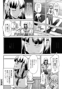 [Jyura] Junai Sadistic