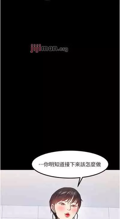 【周日连载】教授，你还等什么?（作者：madstart&耀安） 第1~42话