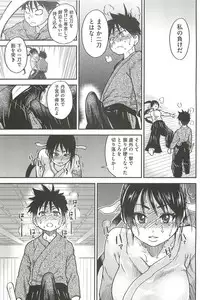 [Shiwasu no Okina] Peace Hame! Ge