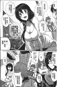 [Nekoi Hikaru] Junai Strike - Pure Love Strike | 純愛的快感攻擊 [Chinese]