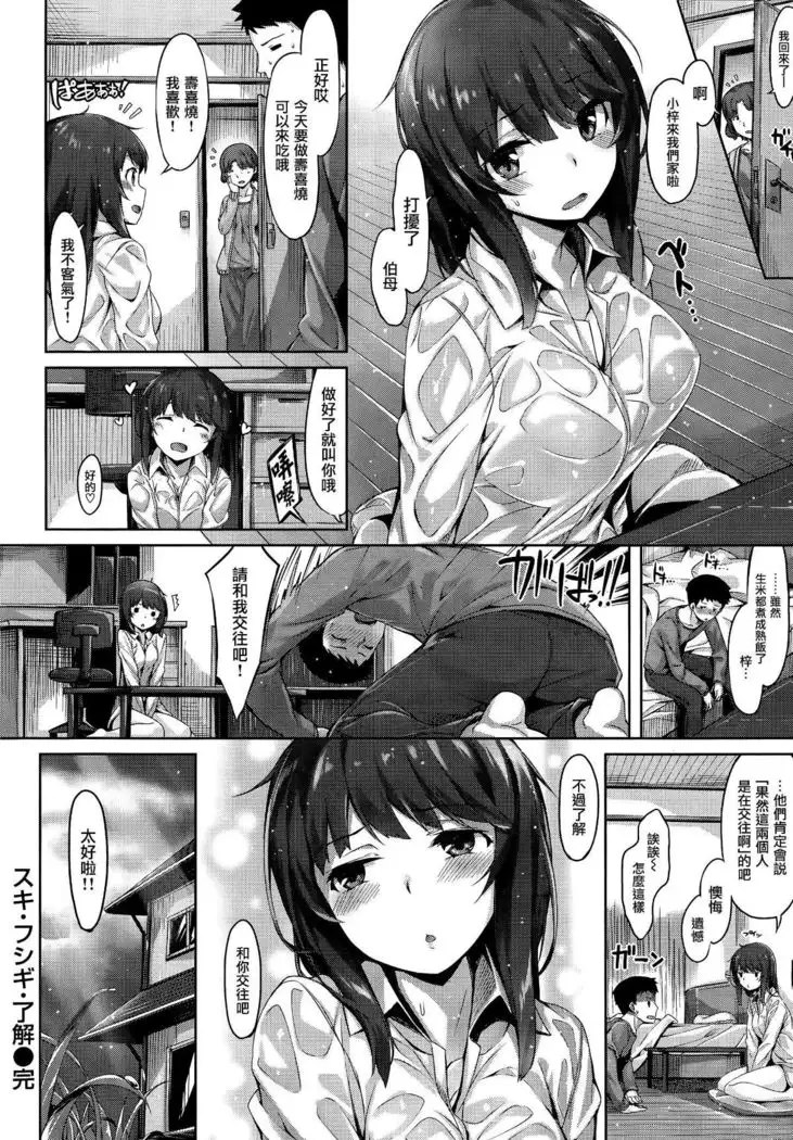 放課後のささやき