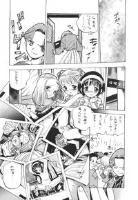 [Paradise City] Tabetakigasuru 19 (Kodomo no Omocha)