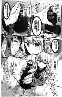 [Oouso] Pet or Slave!! [Chinese]