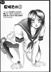 [Breakin' Bakery] Sotomura Imouto(Ichigo 100% Misuzu Sotamura)