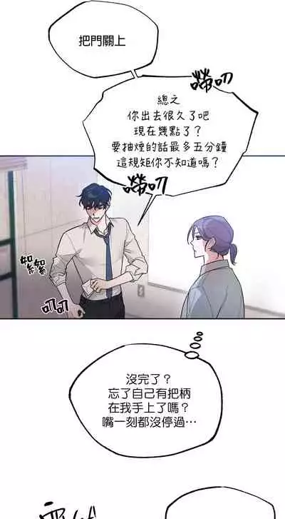 维持秘密的保安法 Ch.1-4 [冒险者公会]