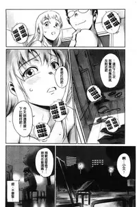 [Mashiraga Aki] FORK IN THE ROAD [Chinese]