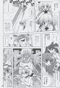 (C75) [Honeysweet Nights (HALO)] Momo Tsuki Monsters 3rd-half (Pani Poni Dash!)