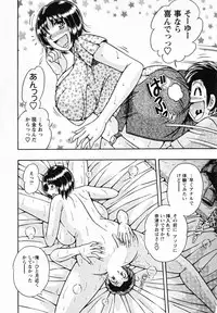 [Umino Sachi] Himitsu no Okusama